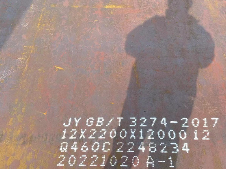 阿里Q460高强钢板